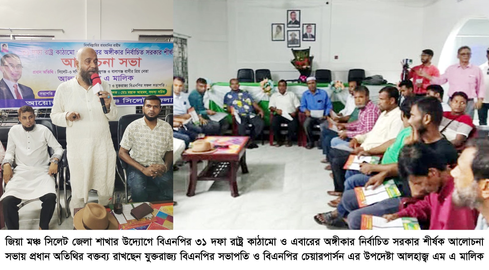 তারেক রহমানের ৩১ দফার বার্তা ঘরে ঘরে পৌঁছে দিন : জিয়া মঞ্চকে এম এ মালিক