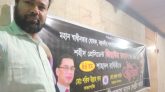 জাফলংয়ে অবৈধ বালু ও পাথর উত্তোলন বন্ধের দাবিতে মানববন্ধন