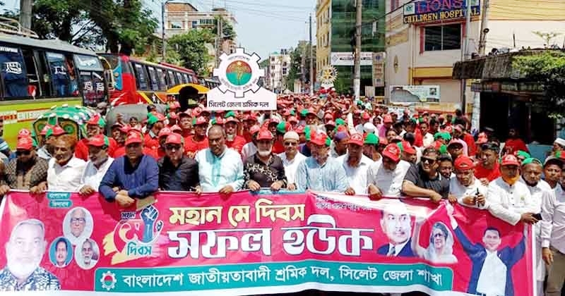বিএনপি রাষ্ট্রপরিচালনার সুযোগ পেলে শ্রমিকদের অধিকার সংরক্ষণ করা হবে ইনশাআল্লাহ : মিফতাহ্ সিদ্দিকী