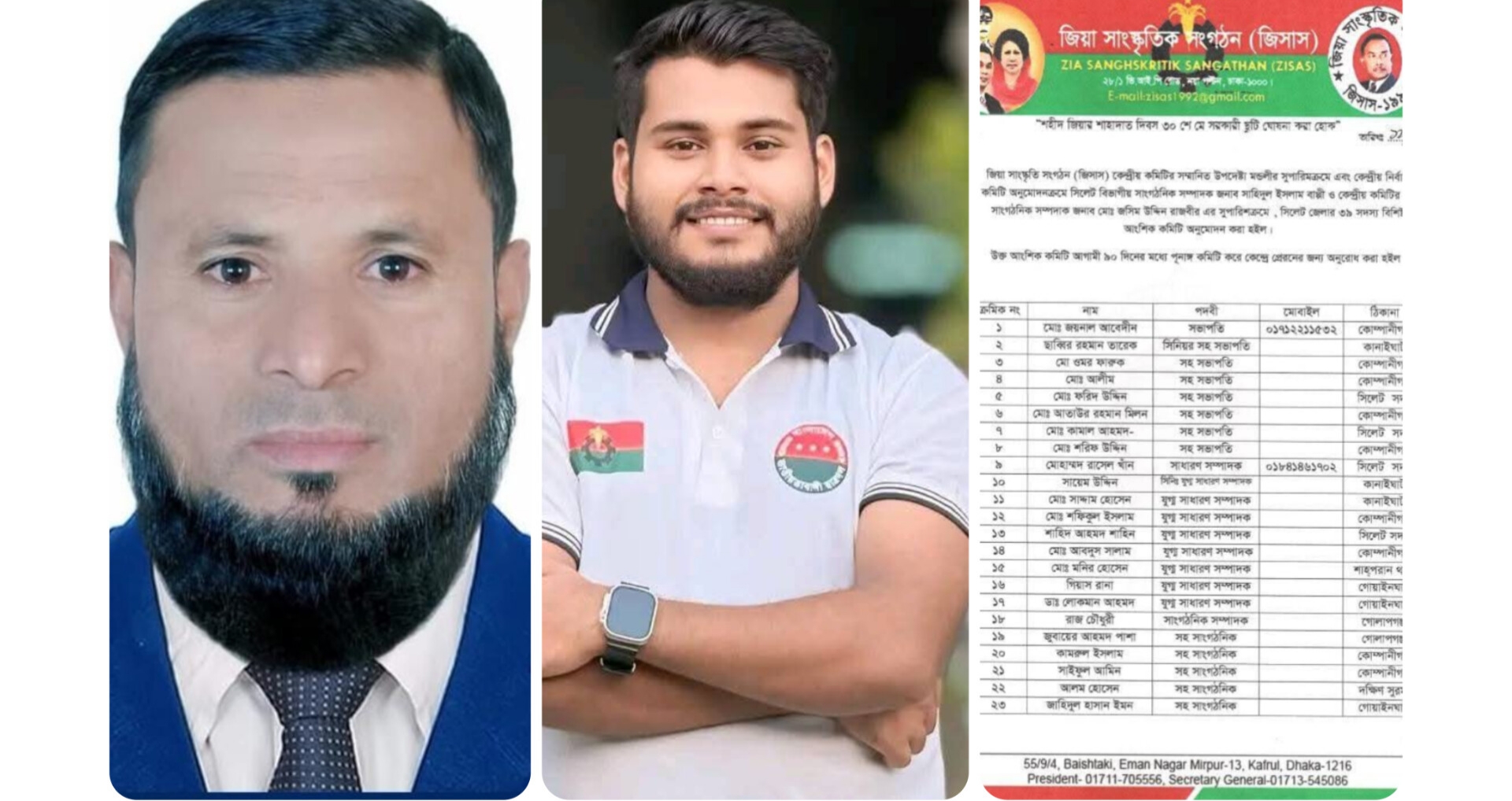 “জিয়া সাংস্কৃতিক সংগঠন (জিসাস) সিলেট জেলা’র আংশিক কমিটি অনুমোদন “