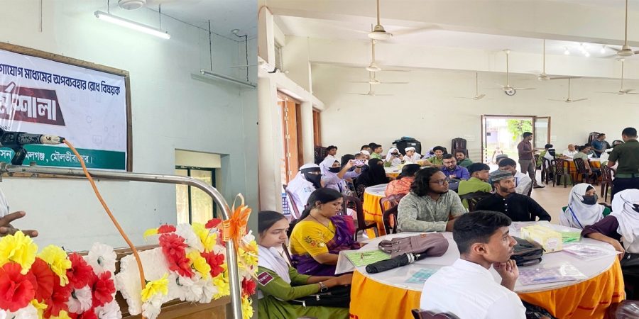 কমলগঞ্জে সাইবার অপরাধ প্রতিরোধে সচেতনতামূলক কর্মশালা অনুষ্ঠিত