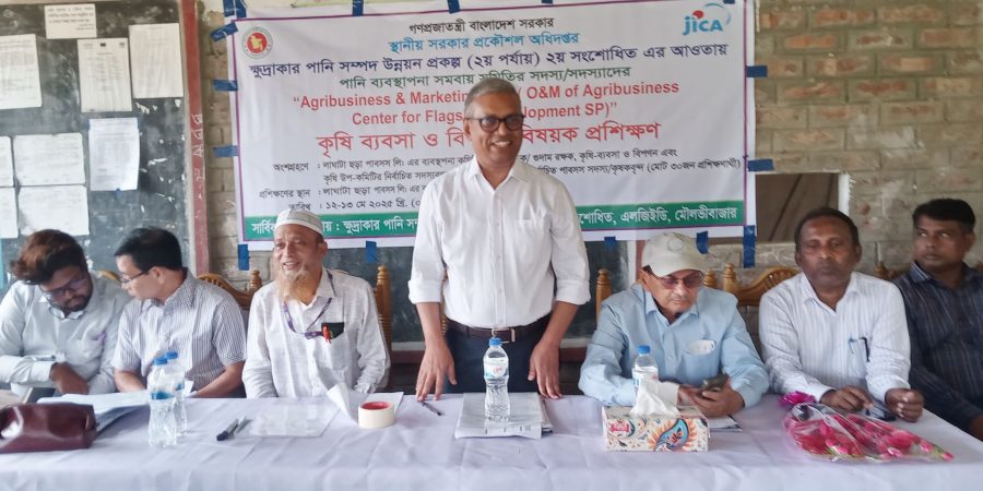 কমলগঞ্জে কৃষি ব্যবসা ও বিপণন বিষয়ক দু’দিনব্যাপী প্রশিক্ষণ