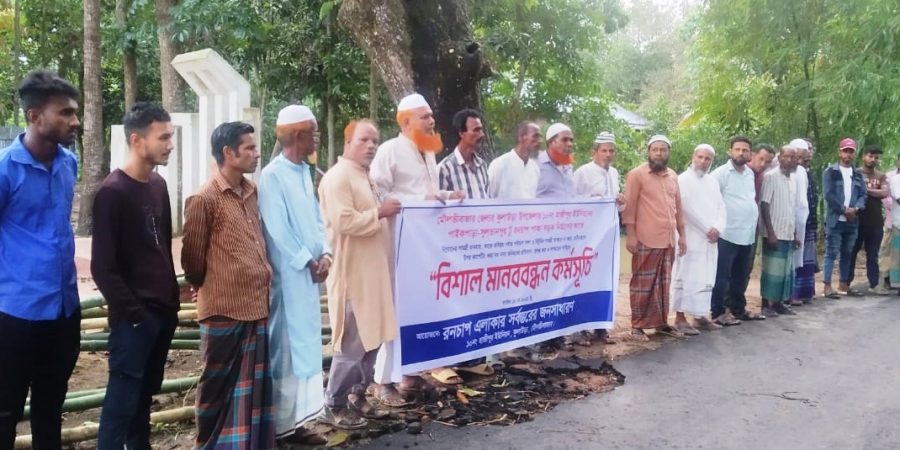 কুলাউড়ায় সড়ক নির্মাণ কাজে অনিয়ম-দুর্নীতির প্রতিবাদে মানববন্ধন