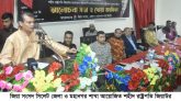 জিয়াউর রহমানের ৪৪তম শাহাদাৎ বার্ষিকীতে জিয়া সংসদ সিলেট জেলা ও মহানগরের আলোচনা সভা