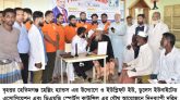 হেতিমগঞ্জের কতোয়ালপুরে ফ্রি মেডিক্যাল ক্যাম্পে চার শতাধিক রোগীদের চিকিৎসা সেবা প্রদান