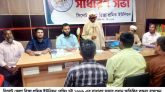 সিলেট জেলা রিক্সা শ্রমিক ইউনিয়নের সাধারণ সভা অনুষ্ঠিত