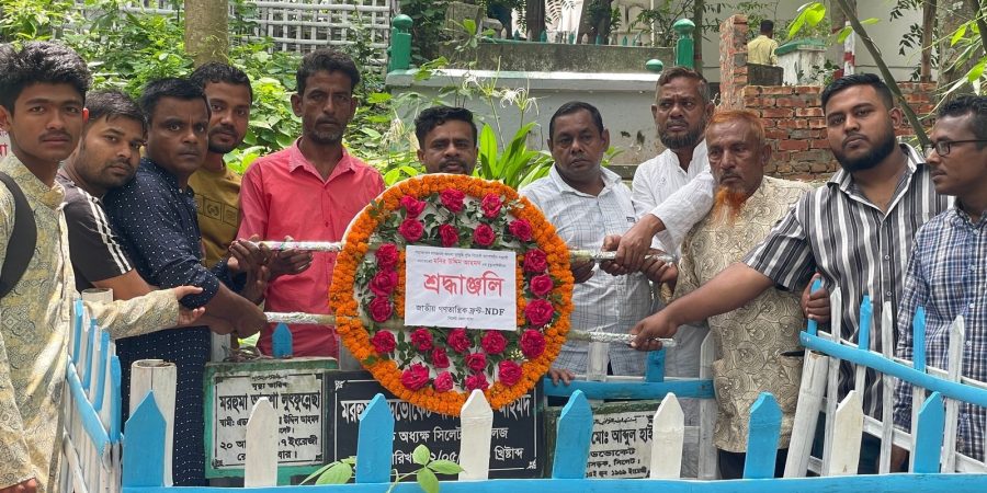 সাম্রাজ্যবাদ বিরোধী নেতা মনির উদ্দিন আহমদ এর ৬ষ্ট মৃত্যুবার্ষিকী পালন