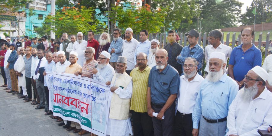 সিলেট প্রদেশ গঠনের দাবিতে মানববন্ধন