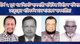 দীর্ঘ দুই যুগ পর সিলেট ব্যবসায়ী সমিতির নির্বাচন শনিবার