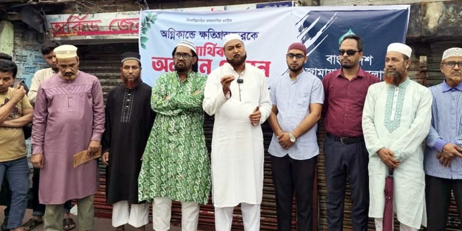 চৌকিদেখীতে অগ্নিকাণ্ডে ক্ষতিগ্রস্থ ব্যবসায়ীদের জামায়াতের অনুদান
