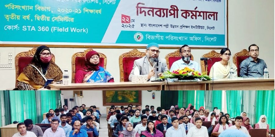 শাবিপ্রবির শিক্ষার্থীদের নিয়ে সিলেট পরিসংখ্যান অফিসের কর্মশালা অনুষ্ঠিত