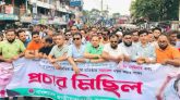 ঢাকায় তারুণ্যের সমাবেশ সফলে সিলেটে যুবদলের প্রচার মিছিল