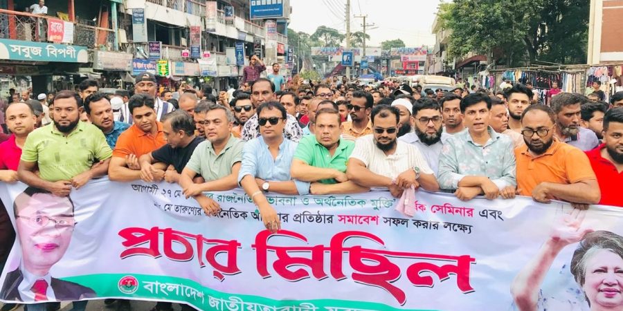 ঢাকায় তারুণ্যের সমাবেশ সফলে সিলেটে যুবদলের প্রচার মিছিল