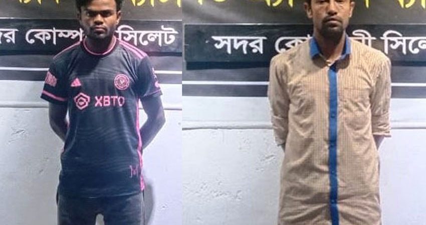 সিলেটে খুনের মামলার ২ আসামি গ্রেফতার