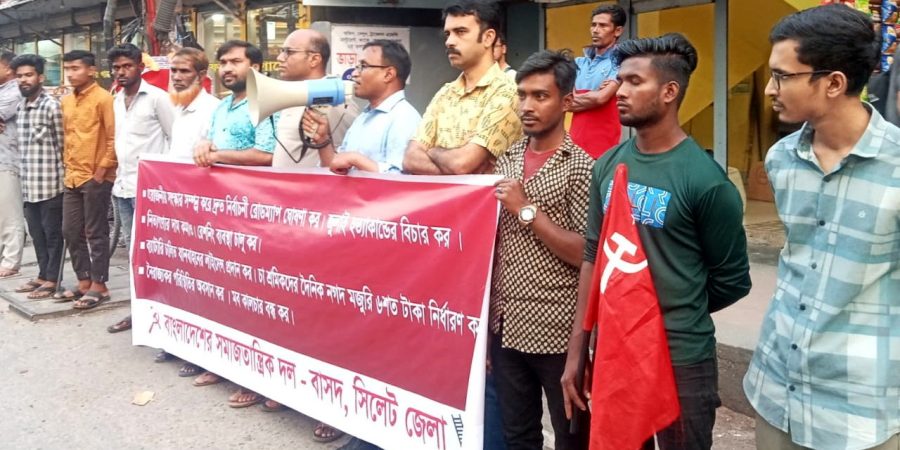 প্রয়োজনীয় সংস্কার সম্পন্ন করে দ্রুত নির্বাচনের তারিখ ঘোষণা করুন : বাসদ