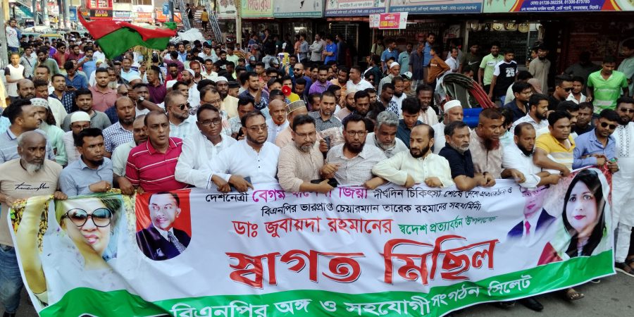 খালেদা জিয়া ও জুবাইদা রহমানকে স্বাগত জানিয়ে দক্ষিণ সুরমায় শুভেচ্ছা মিছিল
