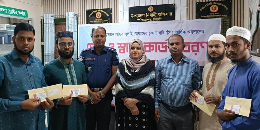 জৈন্তাপুরে জুলাই যোদ্ধাদের মাঝে চেক ও স্বাস্থ্য কার্ড বিতরণ