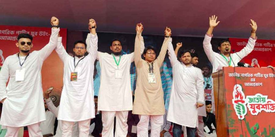 জাতীয় যুবশক্তির আত্মপ্রকাশ