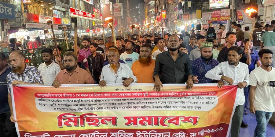 সিলেট জেলা হোটেল শ্রমিক ইউনিয়নের মশাল মিছিল