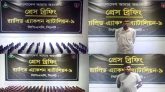 সিলেটে ২৬৫ বোতল ফেনসিডিল ও বিদেশী মদসহ আটক ২