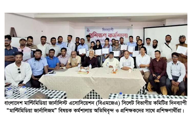 সাংবাদিকতা পেশা নয়, একটি চ্যালেঞ্জ : মাল্টিমিডিয়া কর্মশালায় বক্তারা