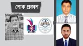 সাবেক পিপি গফফারের মৃত্যুতে বিএমজেএ সিলেট বিভাগীয় কমিটির শোক