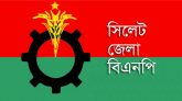 শ্রমিকদল নেতা নুরুল ইসলামের ওপর সন্ত্রাসী হামলার নিন্দা জানিয়েছে সিলেট জেলা বিএনপি