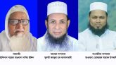 হেফাজতে ইসলাম সিলেট মহানগর কমিটি ঘোষনা