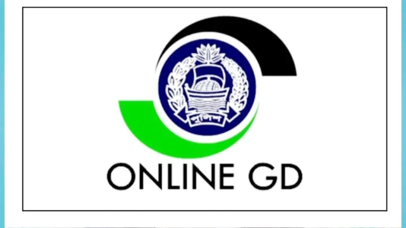 সিলেটে চালু হলো পূর্ণাঙ্গ অনলাইন জিডি