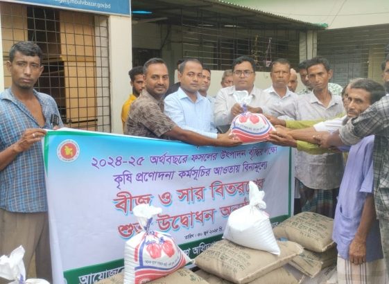 কমলগঞ্জে সার বীজ পাচ্ছে ৩ হাজার ৬শত কৃষক