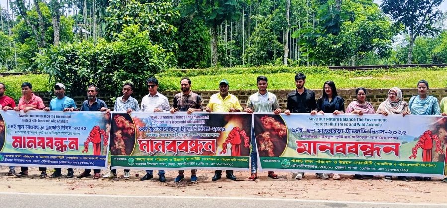 কমলগঞ্জের মাগুরছড়া ট্র্যাজেডির ২৮তম বার্ষিকী পালিত