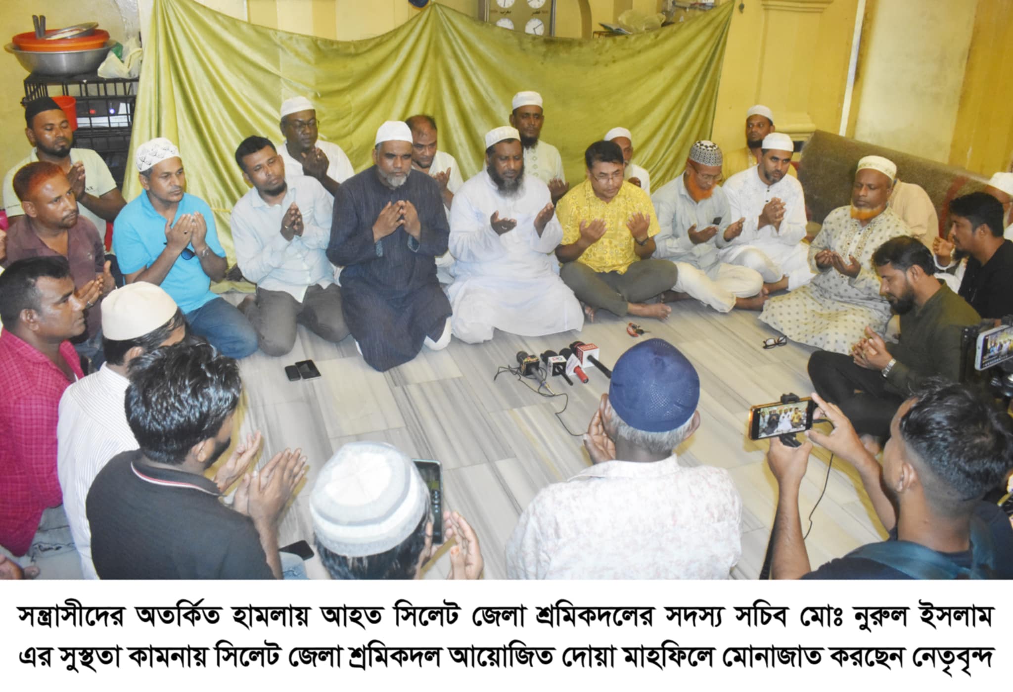 শ্রমিকদল নেতা নুরুল ইসলামের সুস্থতা কামনায় সিলেট জেলা শ্রমিক দলের দোয়া মাহফিল