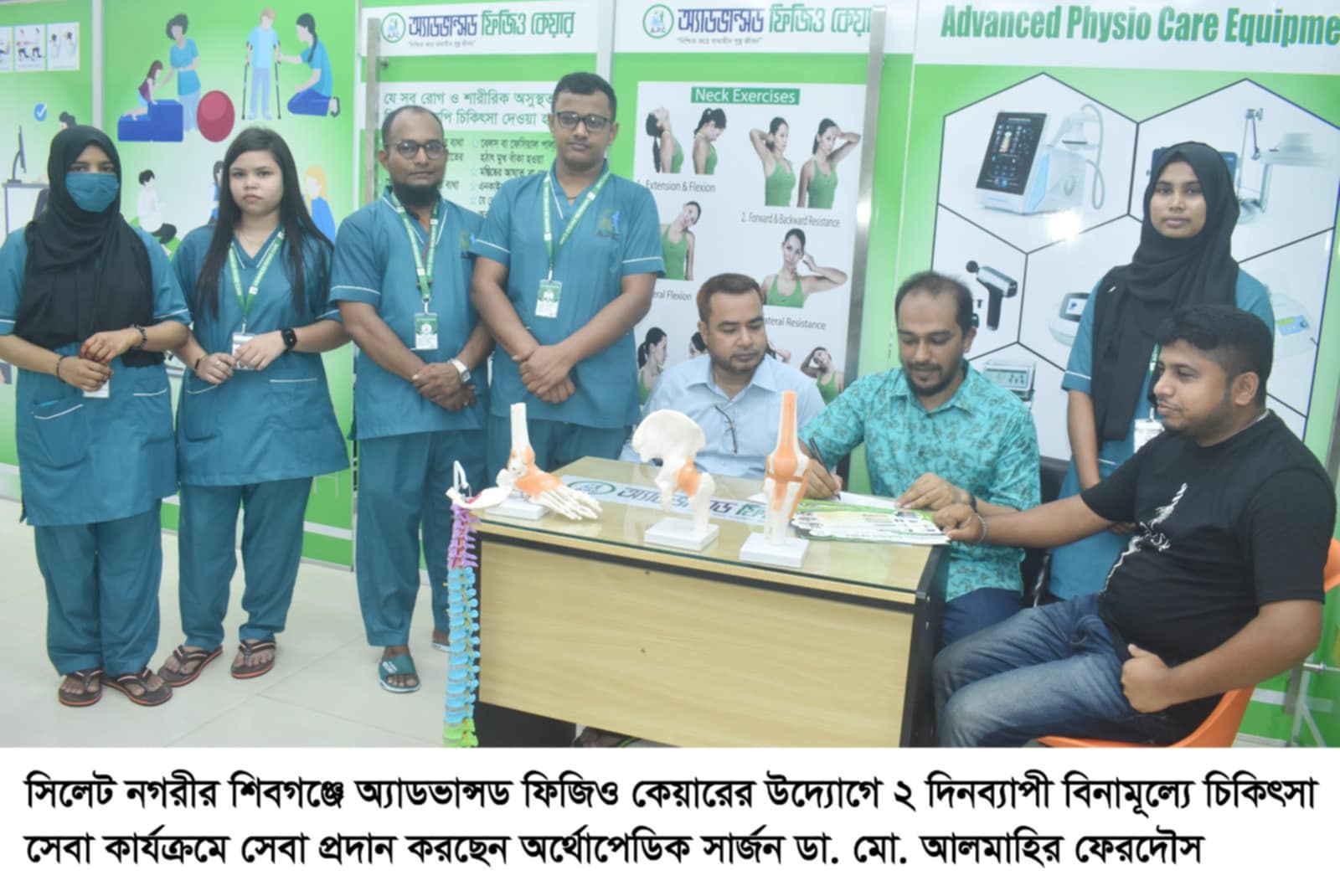 সিলেটে অ্যাডভান্সড ফিজিও কেয়ারের বিনামূল্যে চিকিৎসা সেবা ও থেরাপি প্রদান