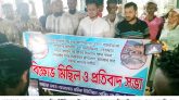 লোভাছড়া লোড আনলোড শ্রমিক ইউনিয়নের বিক্ষোভ মিছিল ও প্রতিবাদ সভা অনুষ্ঠিত