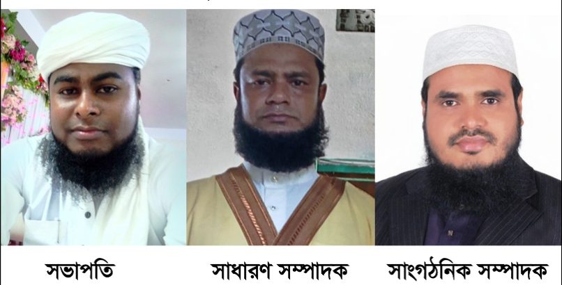 মউশিক শিক্ষক কল্যাণ পরিষদ দক্ষিণ সুরমা উপজেলা কমিটি গঠন