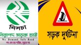 মে মাসে সিলেটের সড়কে প্রাণ গেল ৩৪ জনের