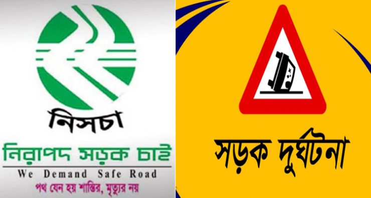 মে মাসে সিলেটের সড়কে প্রাণ গেল ৩৪ জনের