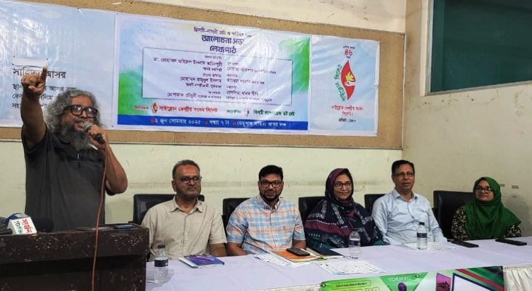 সাইক্লোনের কেন্দ্রীয় সংসদের আলোচনা সভা অনুষ্ঠিত