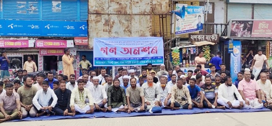 সিলেটের ধুপাগুলে গণ অনশন ও অবস্থান কর্মসূচি পালন