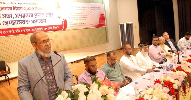 সিলেটে বিশ্ব রক্তদাতা দিবসে সম্মাননা প্রদান এবং যুব ও স্বেচ্ছাসেবক সমাবেশ