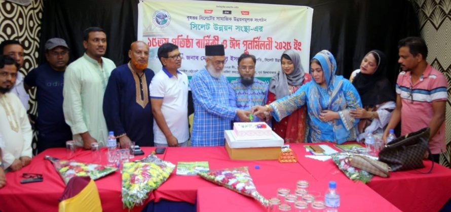 সিলেট উন্নয়ন সংস্থার ১৫তম প্রতিষ্ঠাবার্ষিকী উদযাপন
