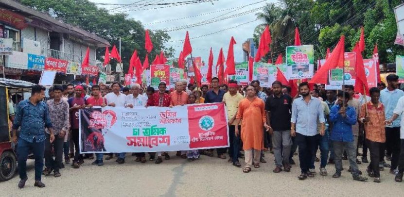 শ্রীমঙ্গলে চা-শ্রমিক ট্রেড ইউনিয়নের জাতীয় সম্মেলন অনুষ্ঠিত