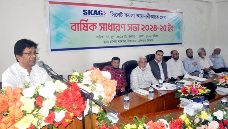 সিলেট কয়লা আমদানীকারক গ্রুপের নতুন কমিটি গঠন
