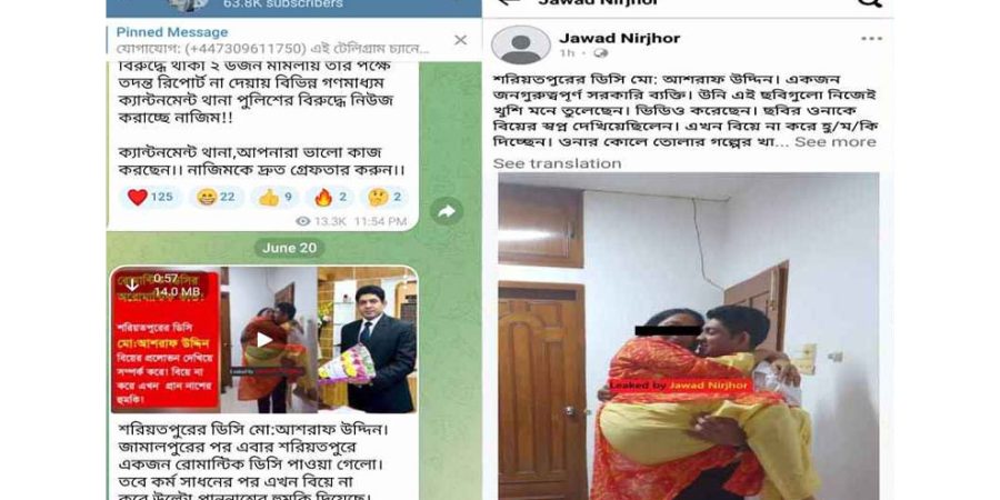 ডিসির আপত্তিকর ভিডিও ভাইরাল, জেলাজুড়ে তোলপাড়