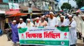 মুসলিম ভূখন্ডে ইসরাইলি আগ্রাসনের প্রতিবাদে দিরাইয়ে বিক্ষোভ মিছিল
