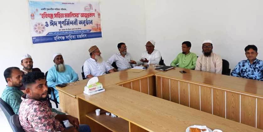 হবিগঞ্জ সাহিত্য মজলিস গঠনকল্পে সাধারণ সভা অনুষ্ঠিত