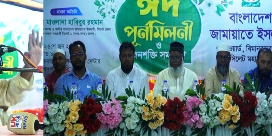 বাংলাদেশ হবে একটি আদর্শ রাষ্ট্র : মাওলানা হাবিব