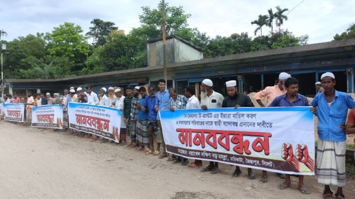 জৈন্তাপুরে ইজারা বাতিলের দাবিতে মানববন্ধন