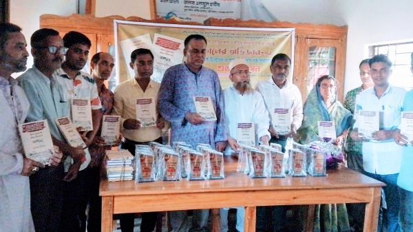 নবীগঞ্জে স্মারকগ্রন্থ কালের অভিজ্ঞান-এর মোড়ক উন্মোচন