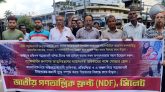 বিশ্বকে যুদ্ধক্ষেত্রে পরিণত করার প্রতিবাদে সিলেটে এনডিএফের সমাবেশ